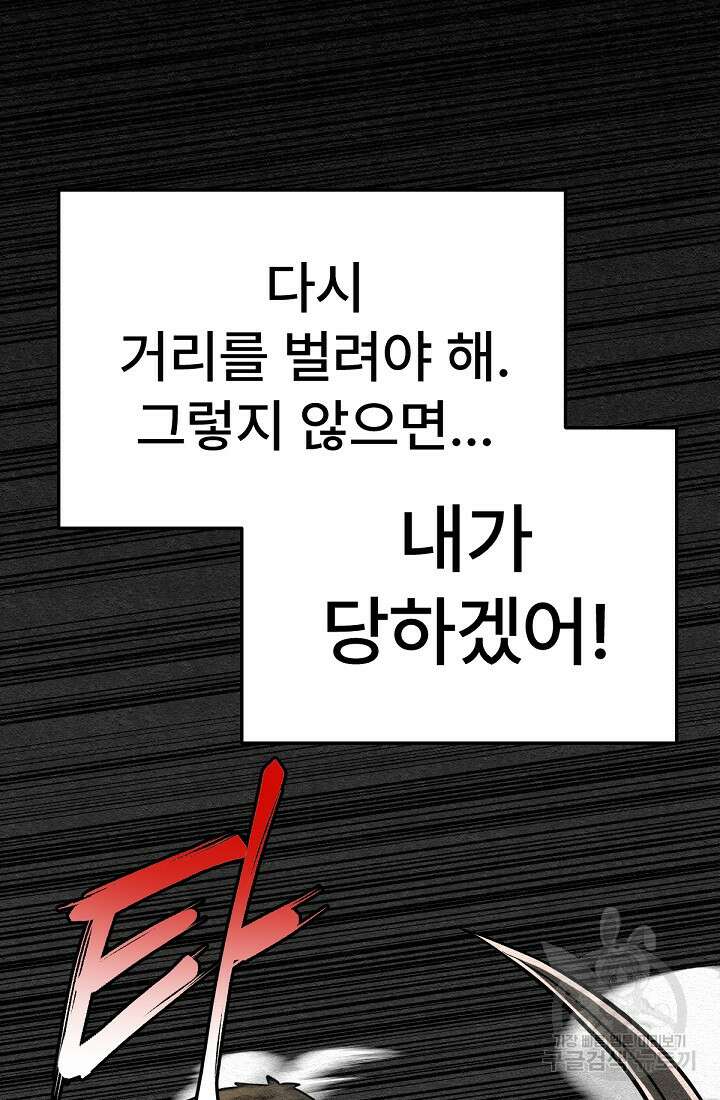 모범택시:Recall 49화 31