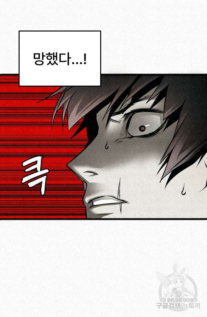 모범택시:Recall 49화 38