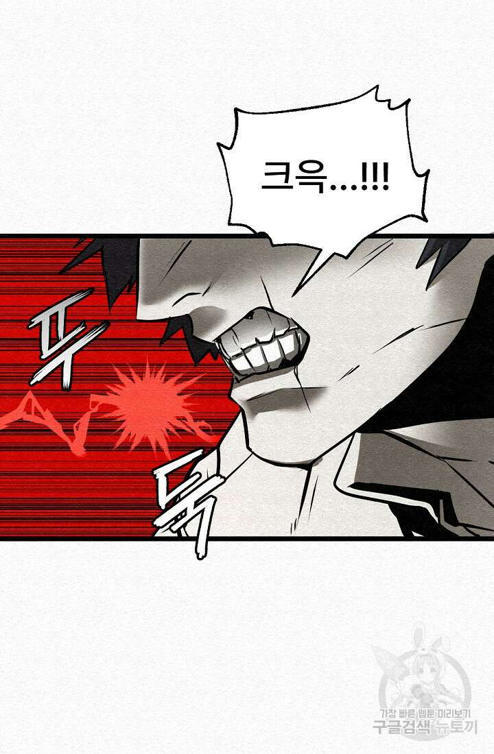 모범택시:Recall 49화 43