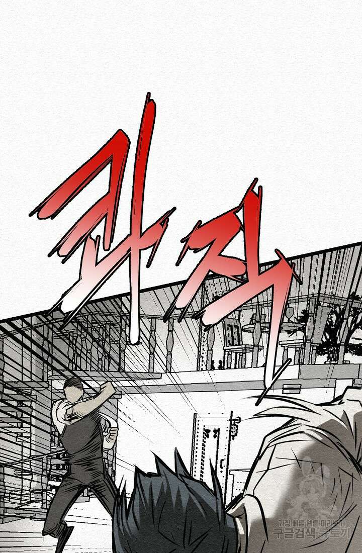 모범택시:Recall 49화 44