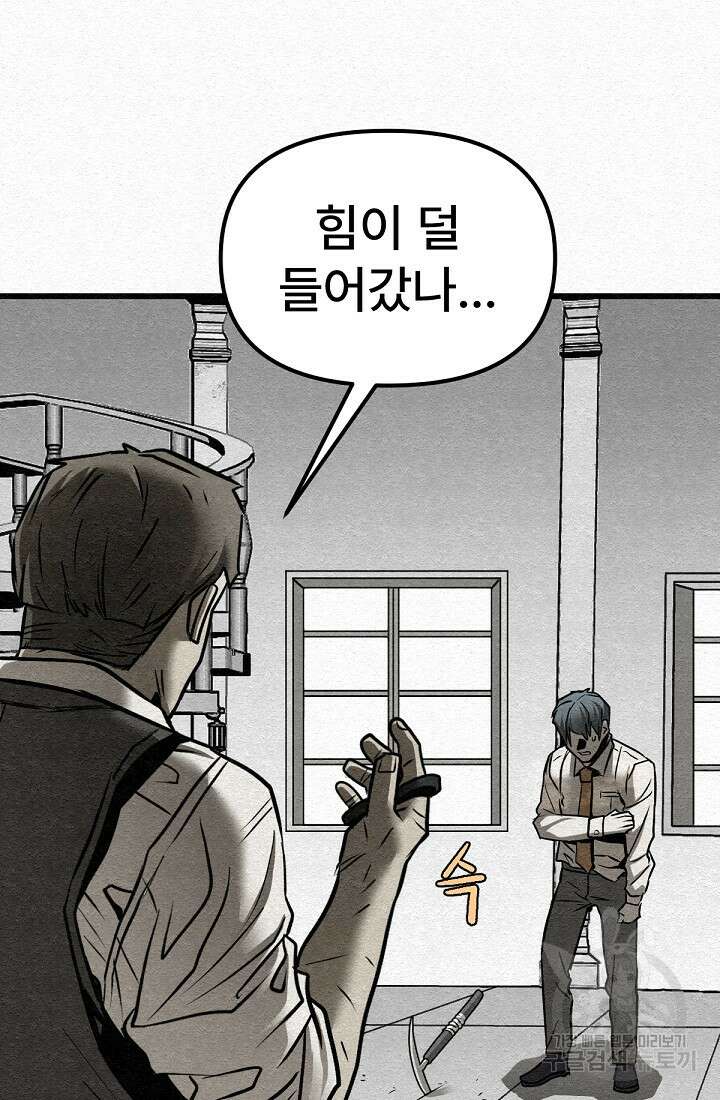 모범택시:Recall 49화 50