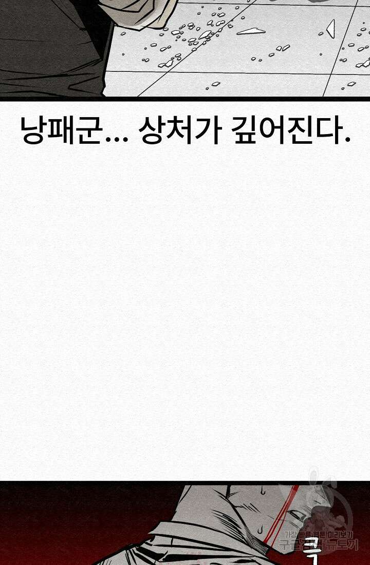 모범택시:Recall 49화 51