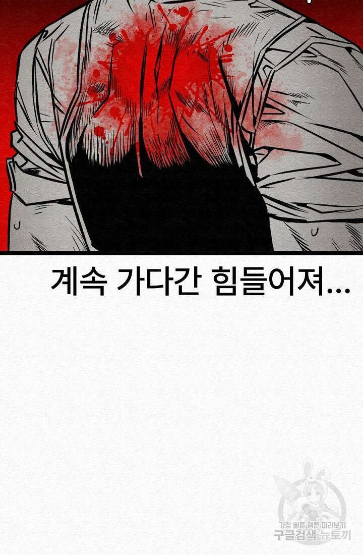 모범택시:Recall 49화 52