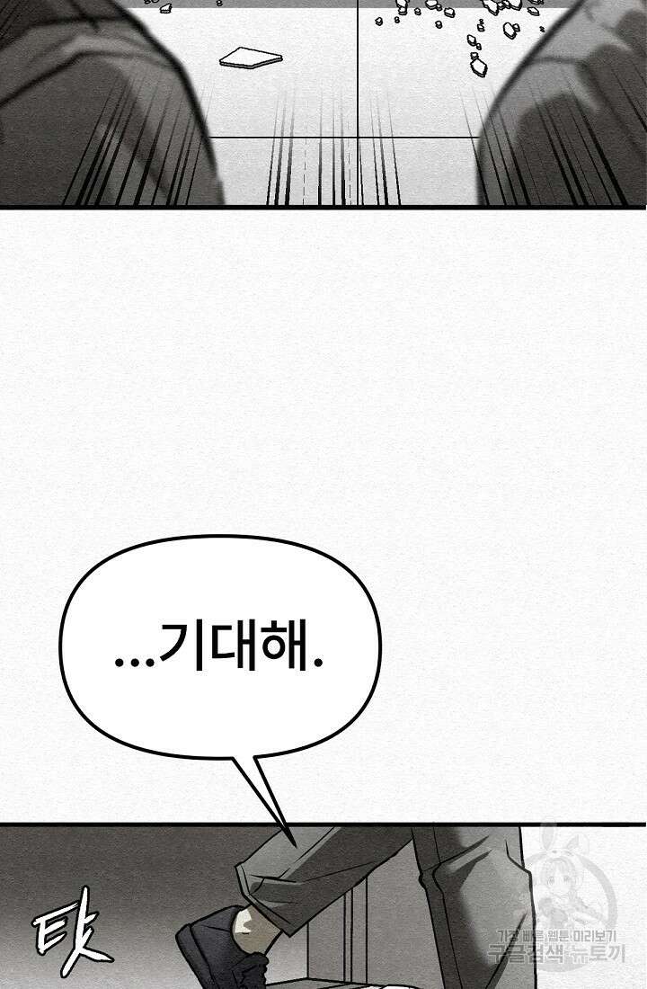 모범택시:Recall 49화 60