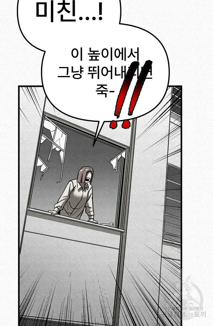 모범택시:Recall 49화 62