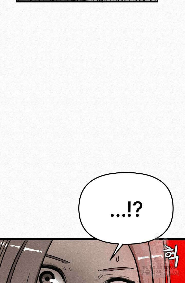 모범택시:Recall 49화 63