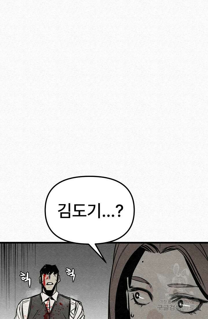 모범택시:Recall 49화 66
