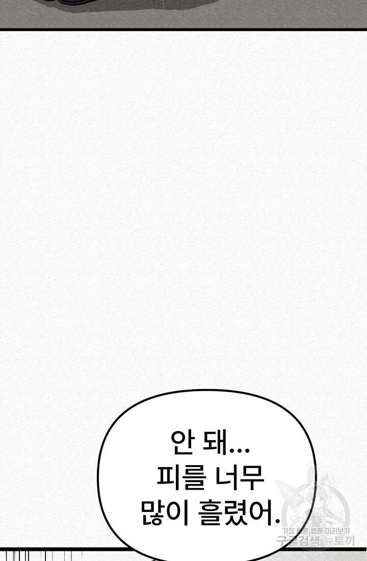 모범택시:Recall 49화 69