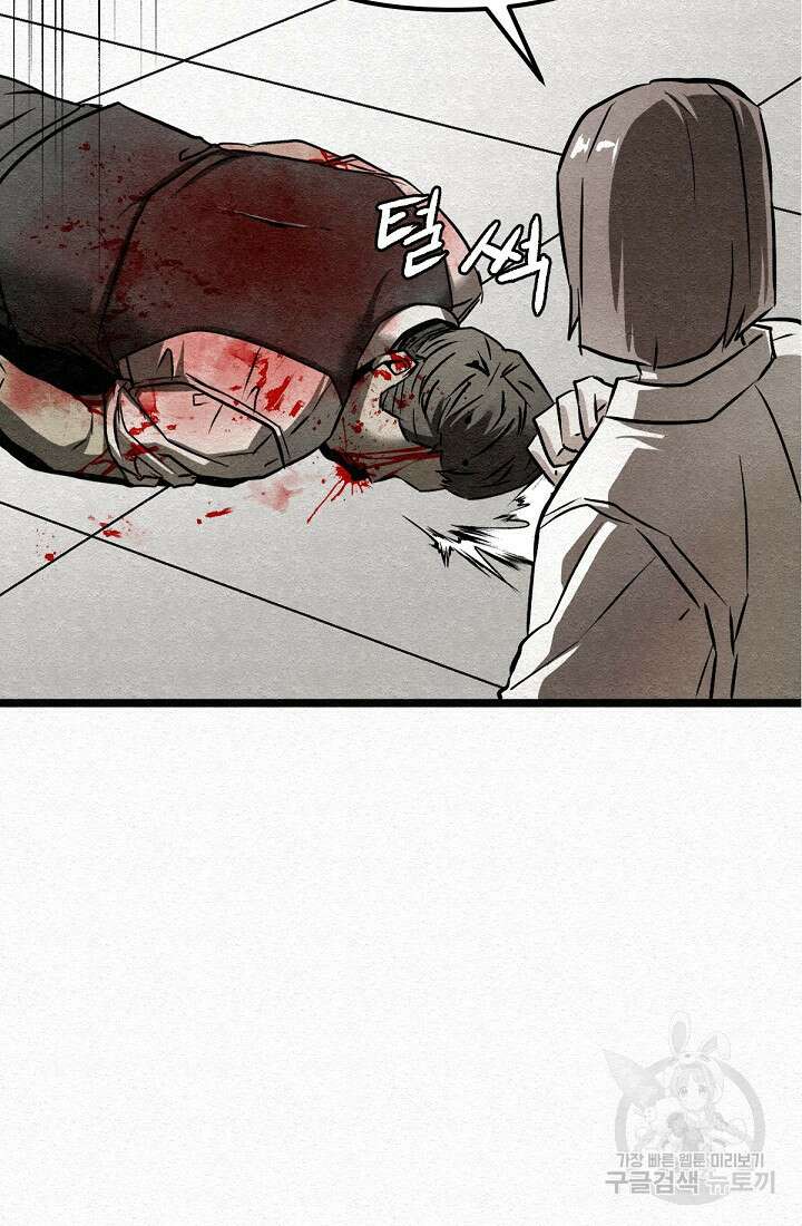 모범택시:Recall 49화 70