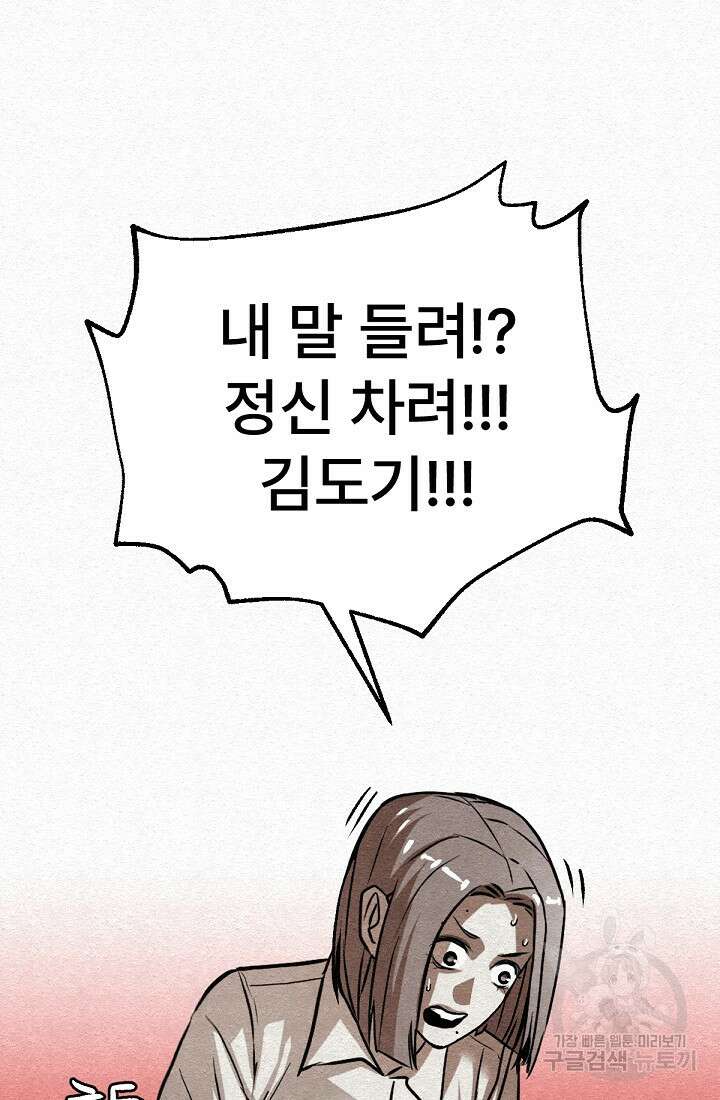 모범택시:Recall 49화 71