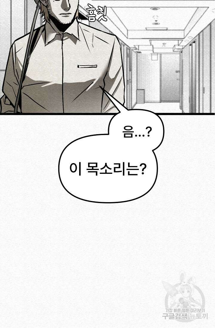 모범택시:Recall 49화 74