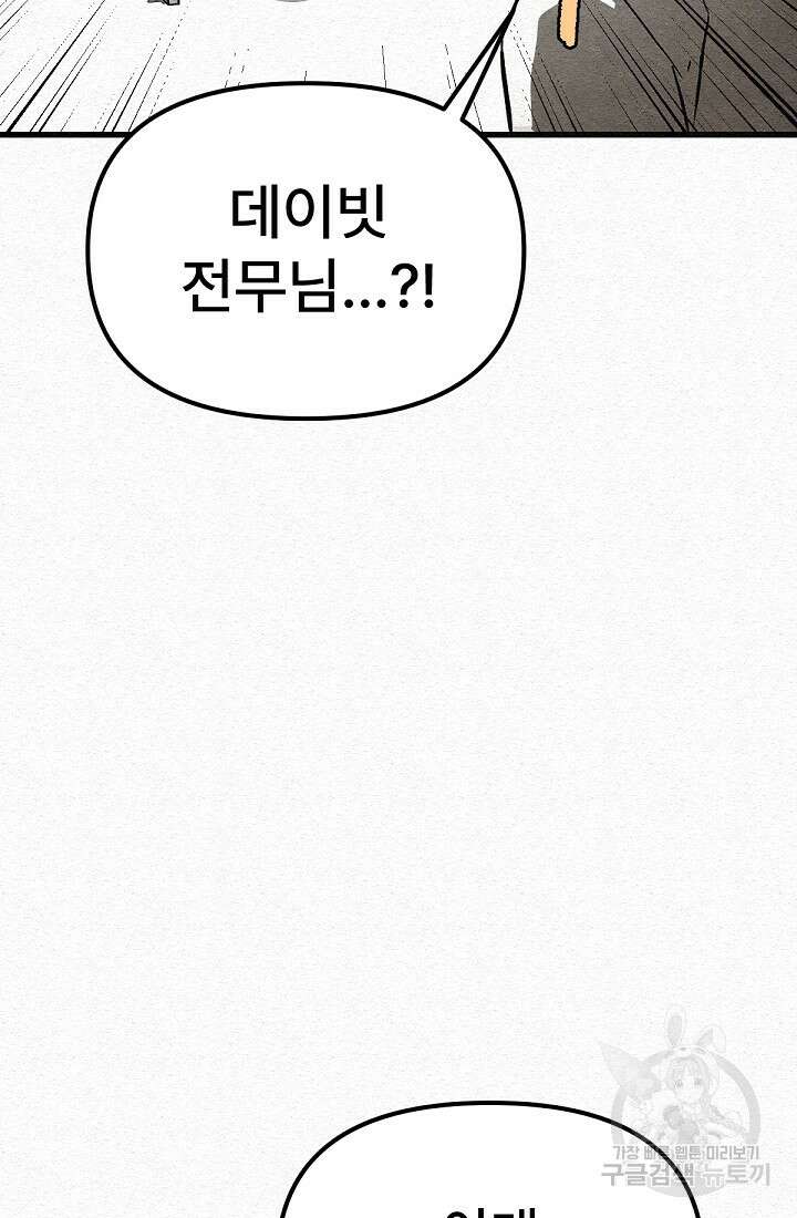 모범택시:Recall 49화 76