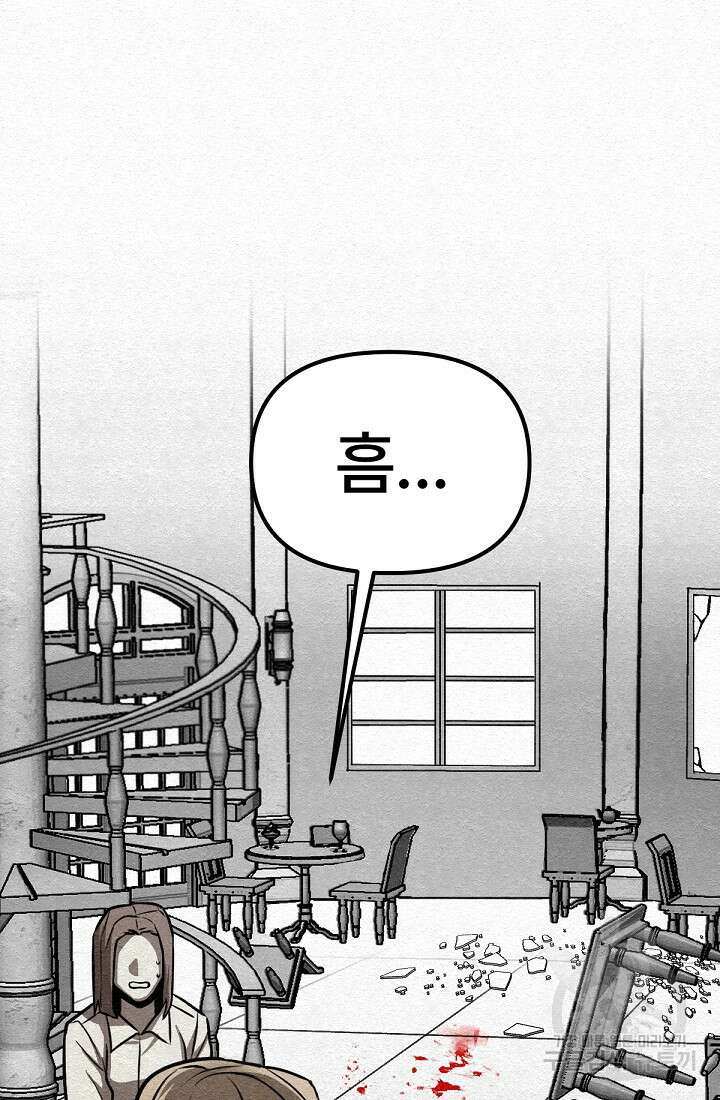 모범택시:Recall 49화 78