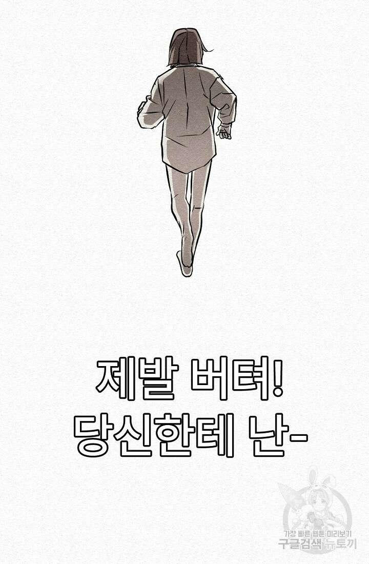 모범택시:Recall 49화 93