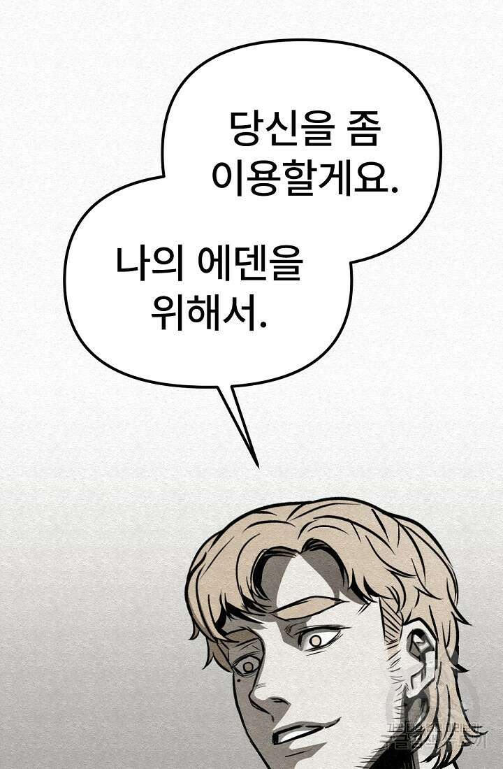 모범택시:Recall 49화 98