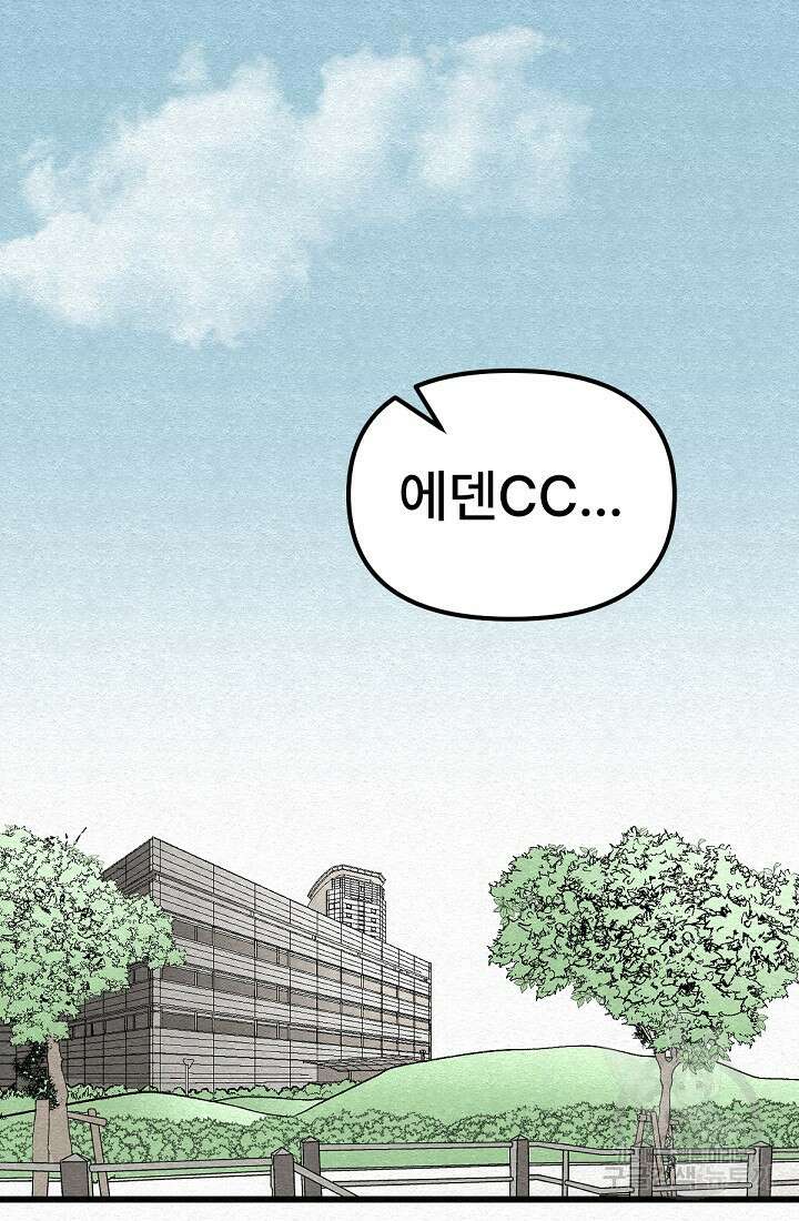 모범택시:Recall 49화 100