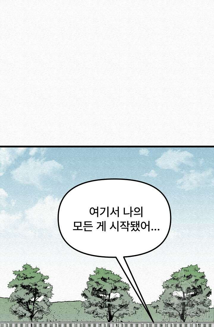 모범택시:Recall 49화 101
