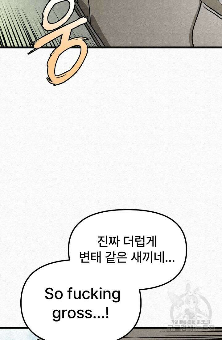 모범택시:Recall 49화 104
