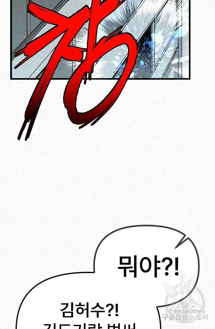 모범택시:Recall 49화 113