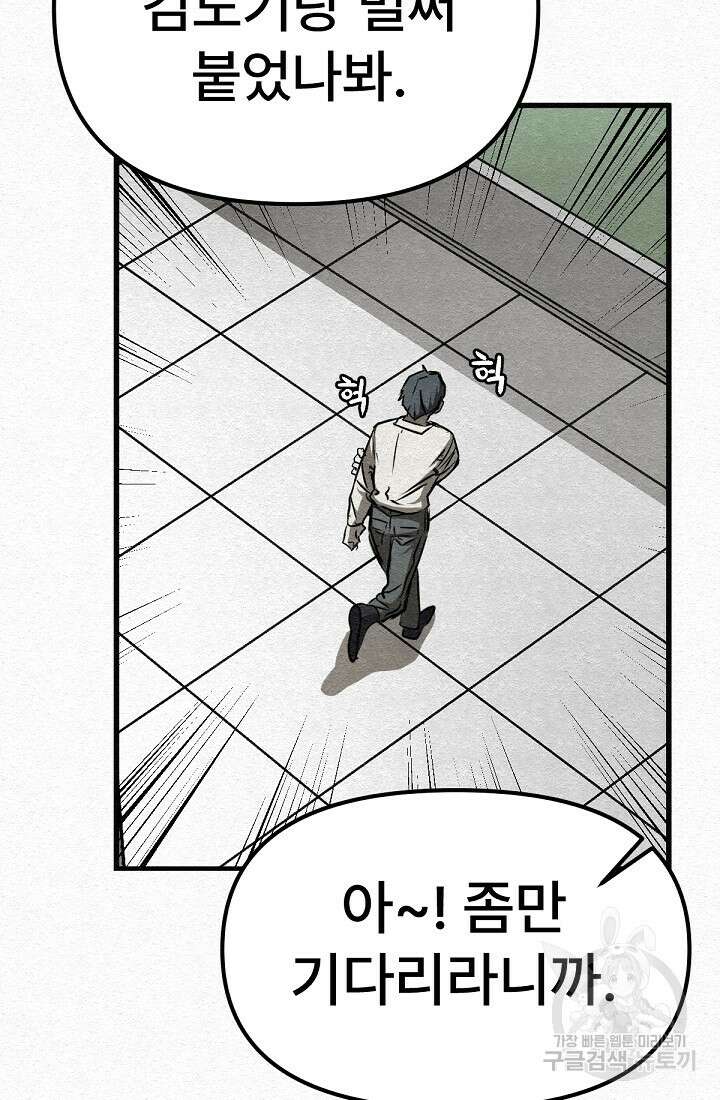모범택시:Recall 49화 114
