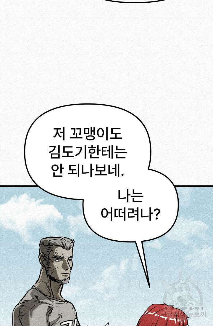모범택시:Recall 49화 115