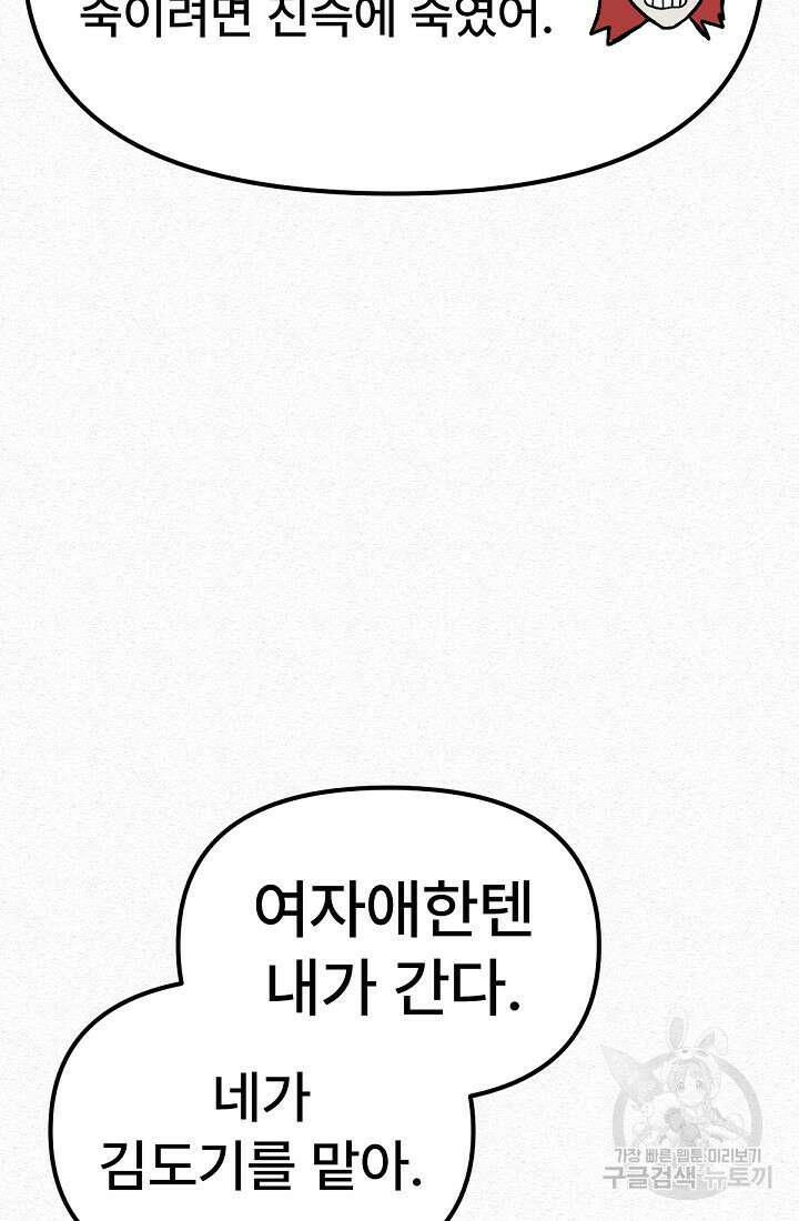 모범택시:Recall 49화 117