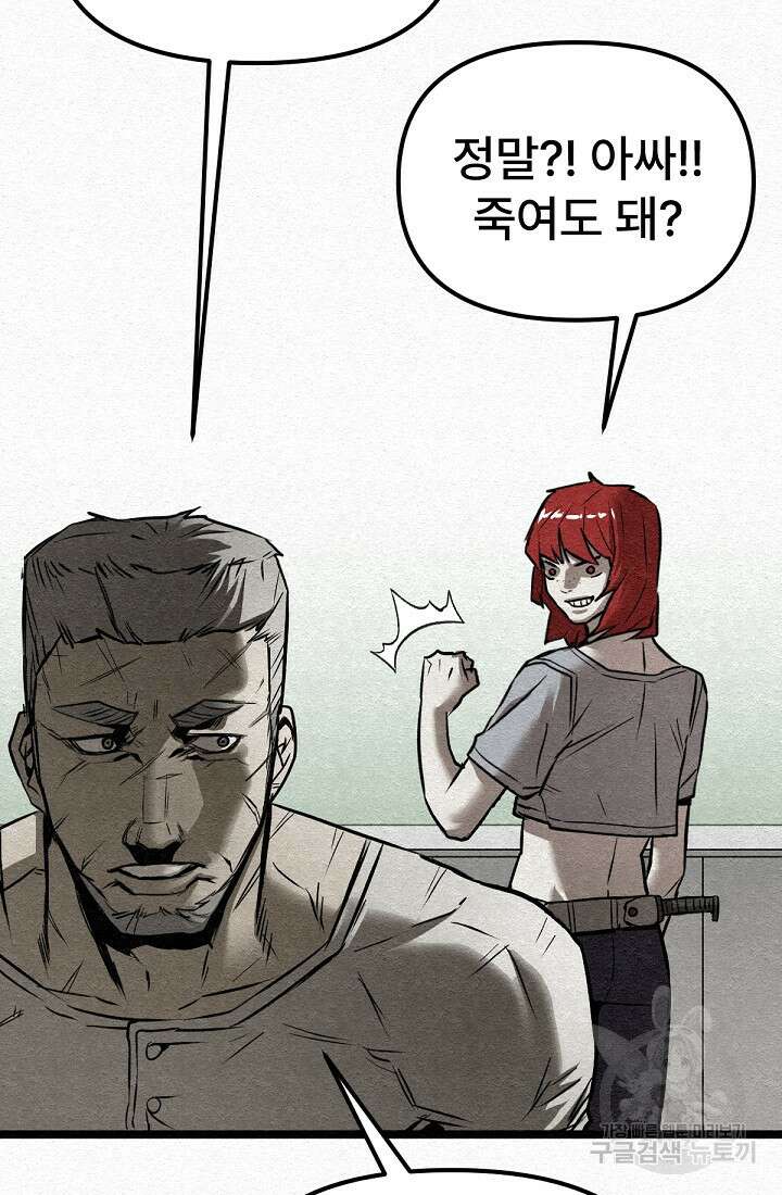 모범택시:Recall 49화 118