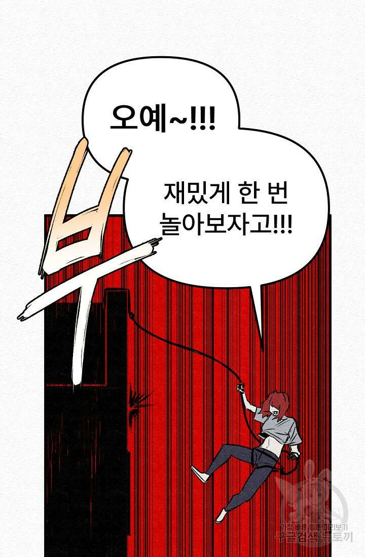 모범택시:Recall 49화 121