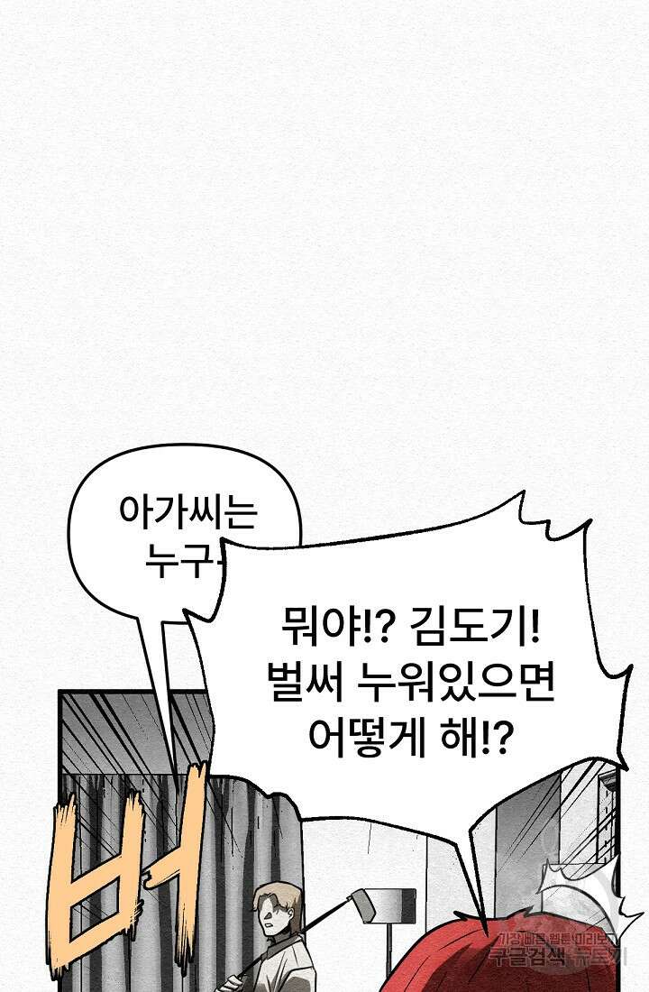 모범택시:Recall 49화 126