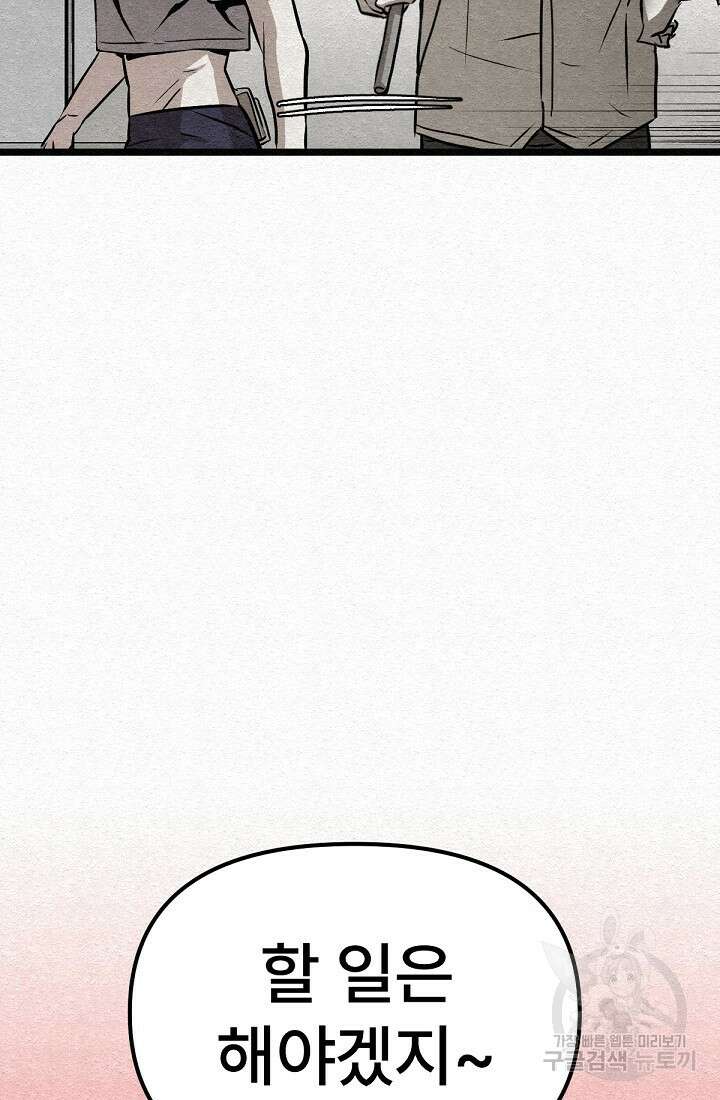 모범택시:Recall 49화 130