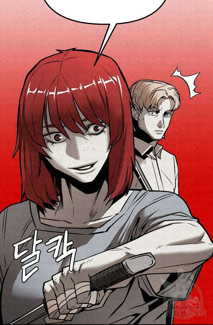 모범택시:Recall 49화 131