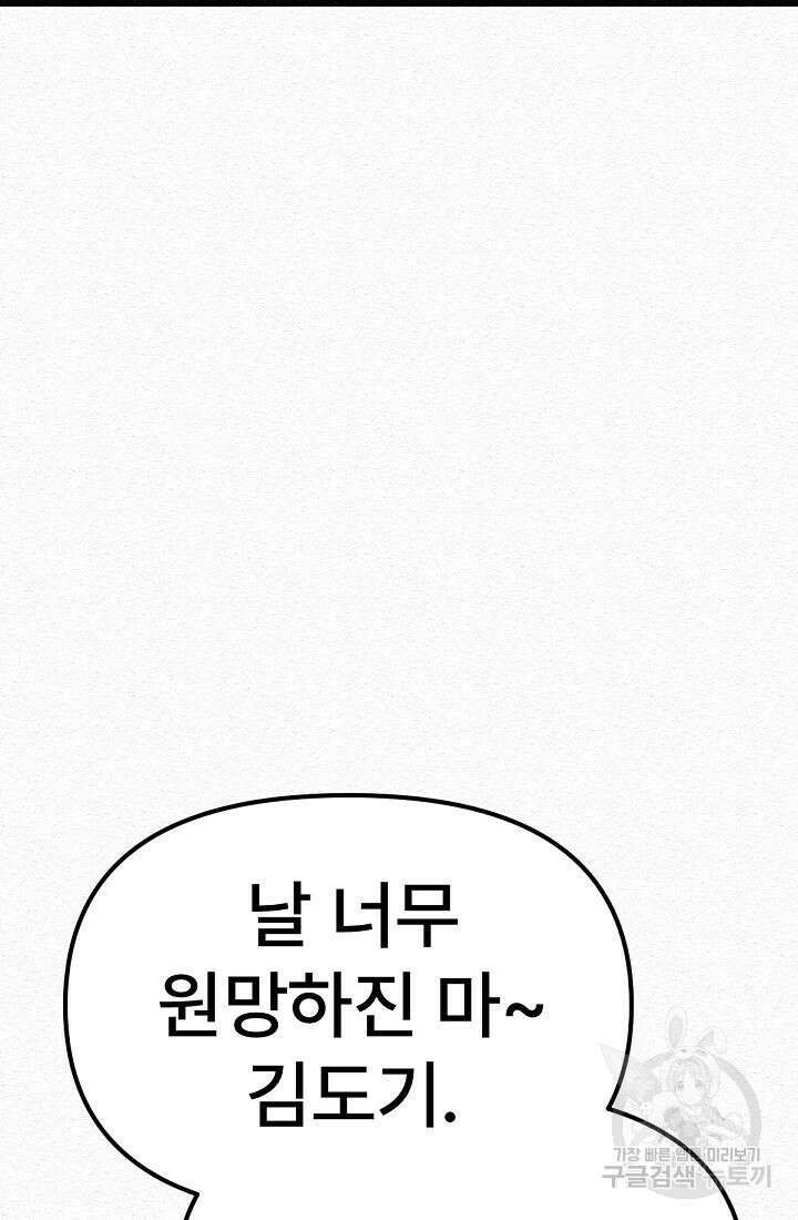 모범택시:Recall 49화 132