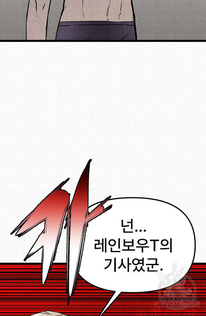 모범택시:Recall 49화 134