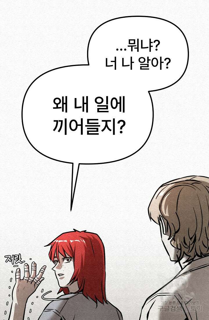 모범택시:Recall 49화 138