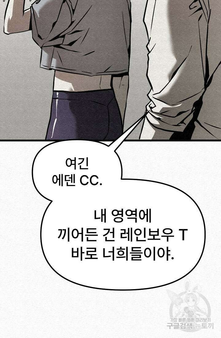 모범택시:Recall 49화 139