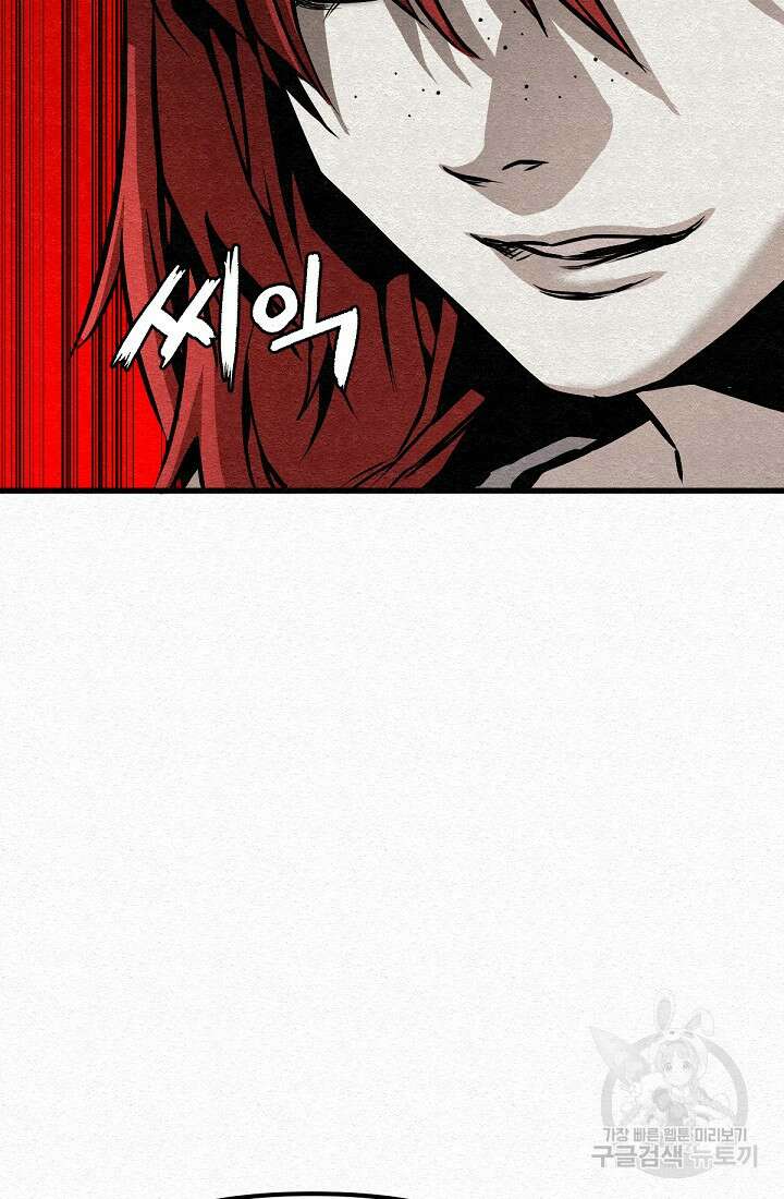 모범택시:Recall 49화 141