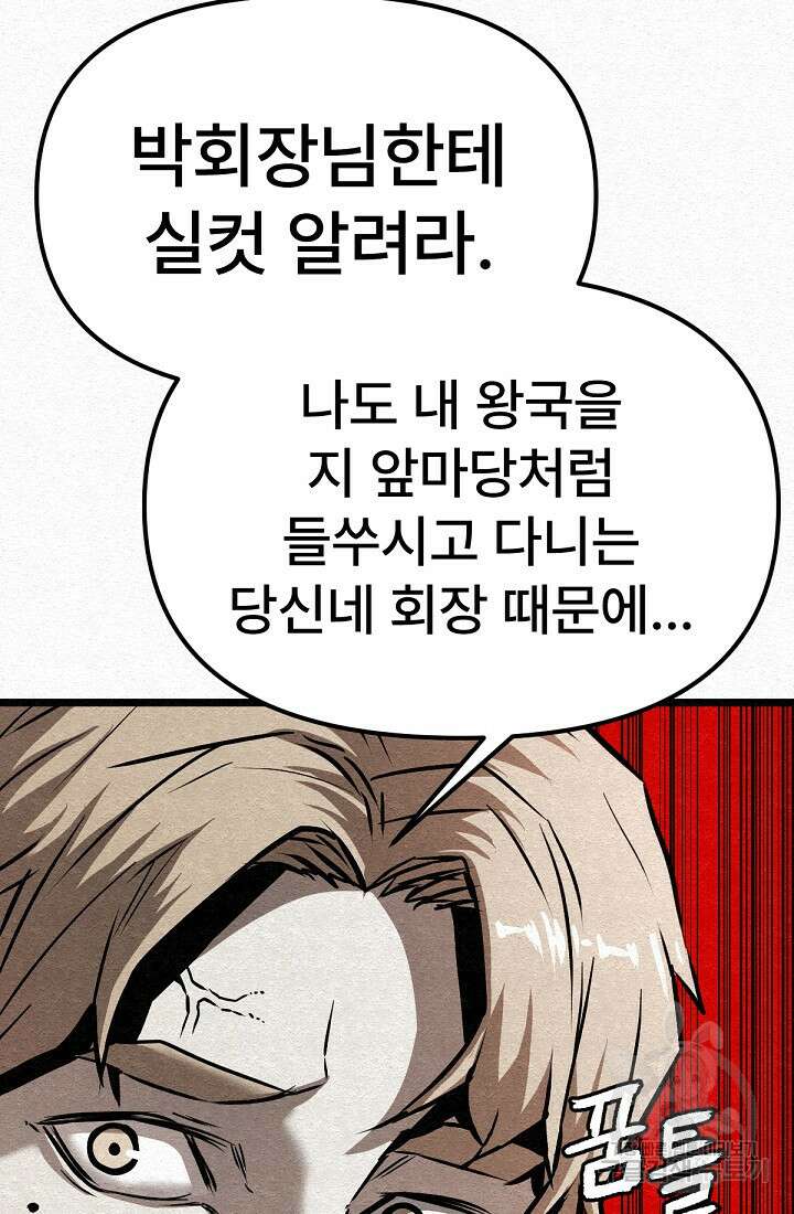 모범택시:Recall 49화 142