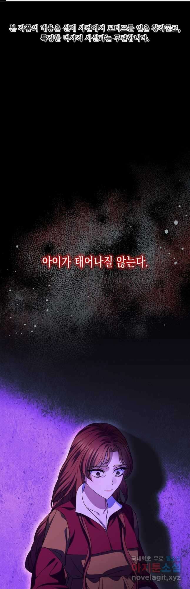 렐름 오브 퀸 -여왕의 영역- 50화 (완결) 1