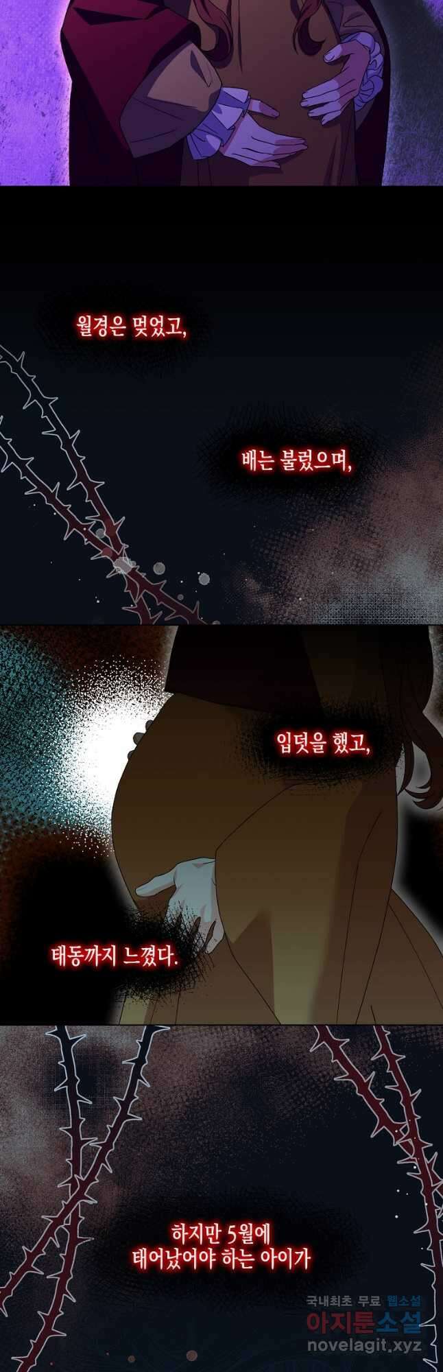 렐름 오브 퀸 -여왕의 영역- 50화 (완결) 2