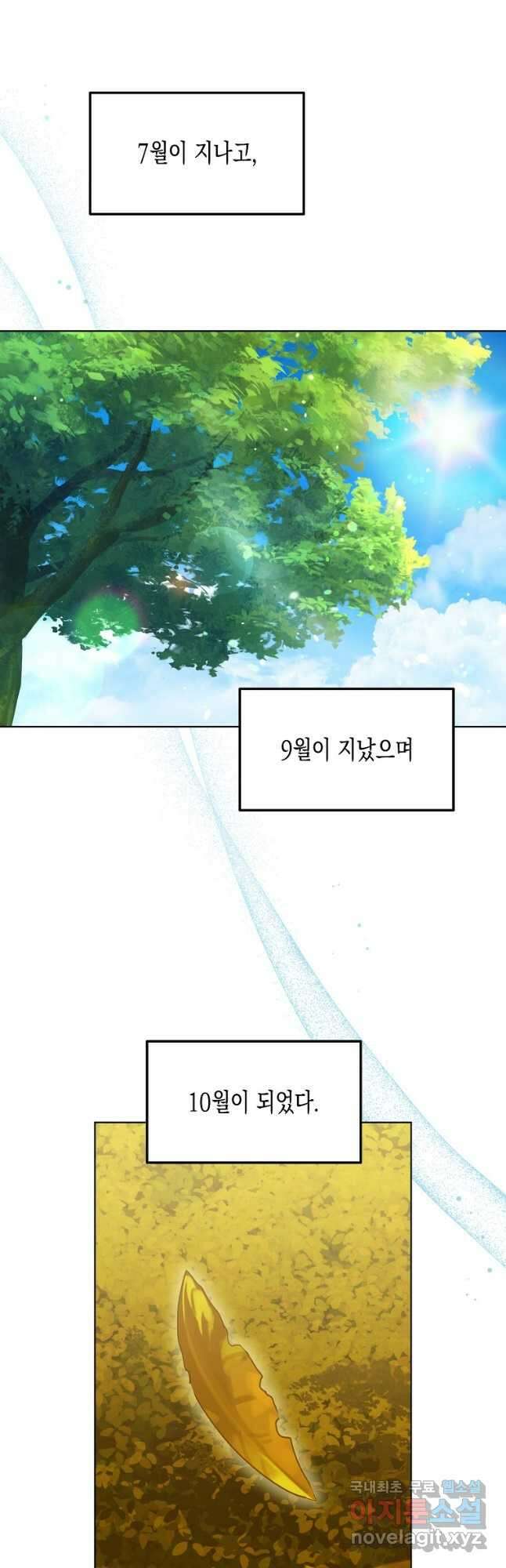 렐름 오브 퀸 -여왕의 영역- 50화 (완결) 8