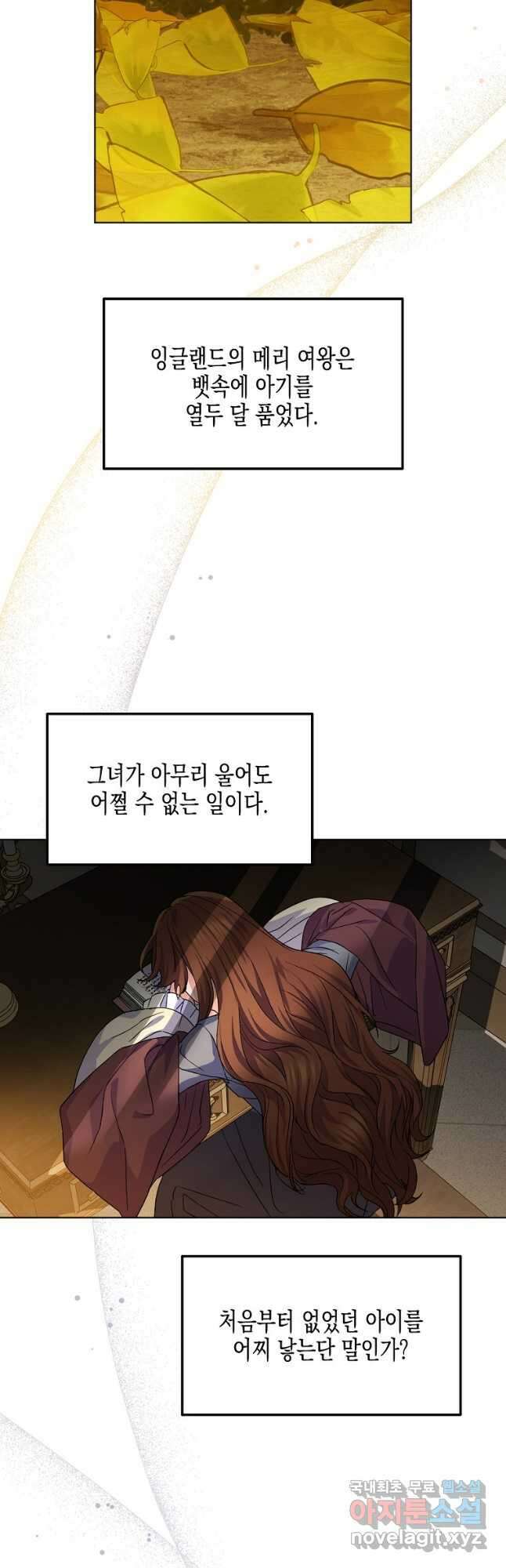 렐름 오브 퀸 -여왕의 영역- 50화 (완결) 9