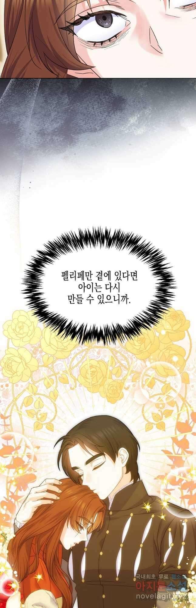 렐름 오브 퀸 -여왕의 영역- 50화 (완결) 11