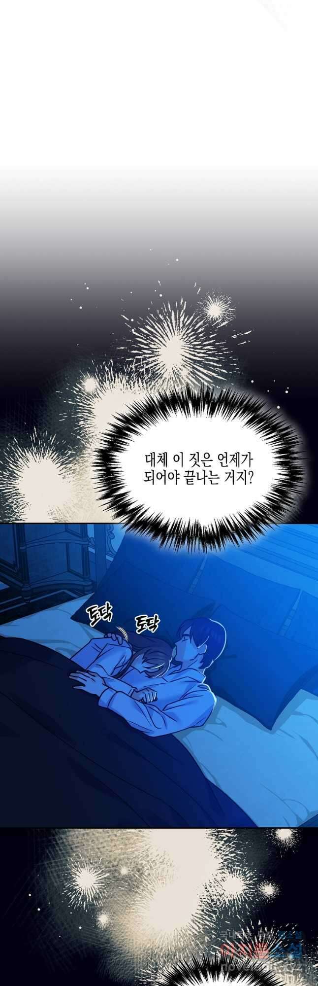 렐름 오브 퀸 -여왕의 영역- 50화 (완결) 13