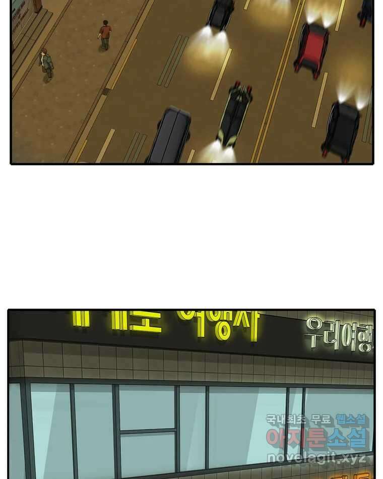 고스트 터미널 53화 2