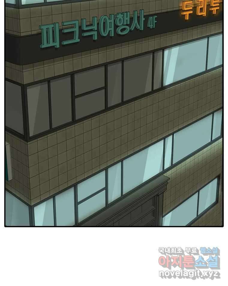 고스트 터미널 53화 3