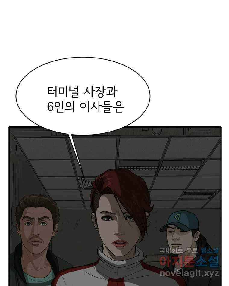 고스트 터미널 53화 6