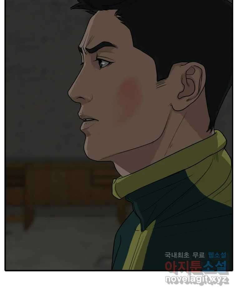 고스트 터미널 53화 14