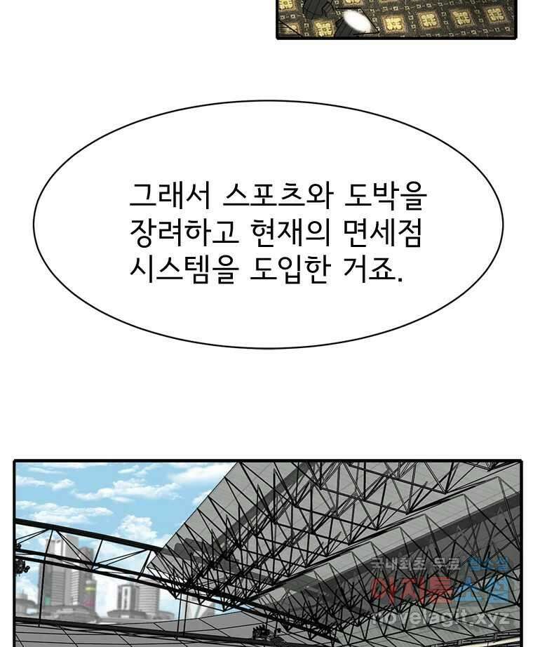 고스트 터미널 53화 17
