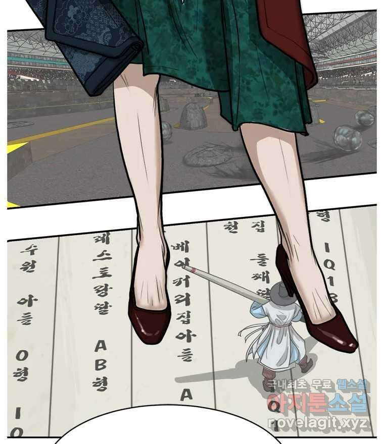 고스트 터미널 53화 25