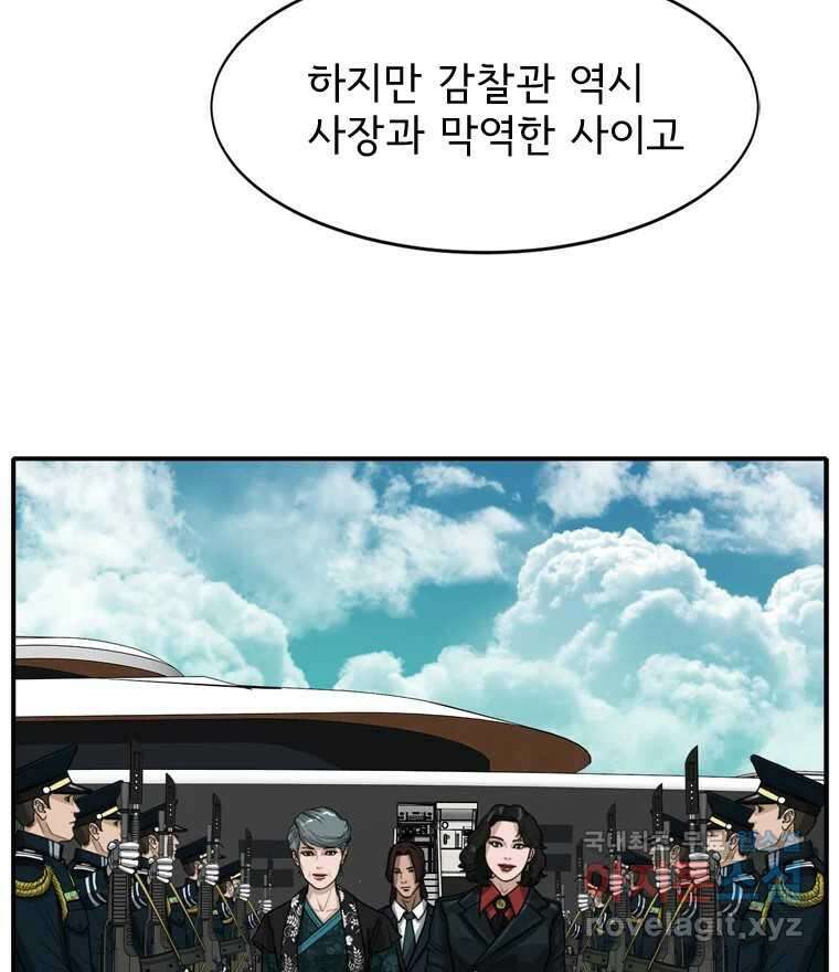 고스트 터미널 53화 28
